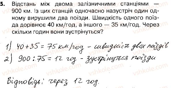 4-matematika-lv-olyanitska-2015-robochij-zoshit--zavdannya-zi-storinok-142-161-storinki-159-161-5.jpg