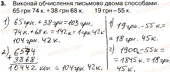 4-matematika-lv-olyanitska-2015-robochij-zoshit--zavdannya-zi-storinok-162-181-storinki-165-167-3.jpg