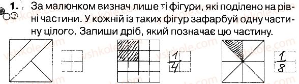 4-matematika-lv-olyanitska-2015-robochij-zoshit--zavdannya-zi-storinok-162-181-storinki-168-170-1.jpg