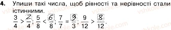 4-matematika-lv-olyanitska-2015-robochij-zoshit--zavdannya-zi-storinok-162-181-storinki-171-173-4.jpg