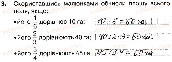 4-matematika-lv-olyanitska-2015-robochij-zoshit--zavdannya-zi-storinok-162-181-storinki-174-176-3.jpg