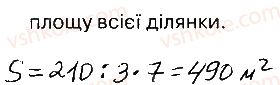 4-matematika-lv-olyanitska-2015-robochij-zoshit--zavdannya-zi-storinok-162-181-storinki-180-181-3-rnd9767.jpg