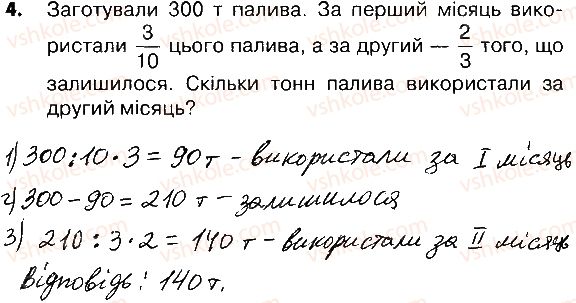 4-matematika-lv-olyanitska-2015-robochij-zoshit--zavdannya-zi-storinok-162-181-storinki-180-181-4.jpg