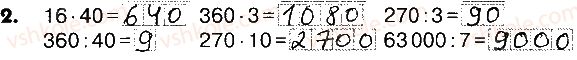 4-matematika-lv-olyanitska-2015-robochij-zoshit--zavdannya-zi-storinok-182-190-storinki-185-186-2.jpg