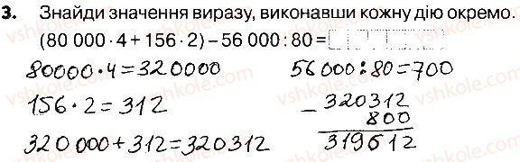 4-matematika-lv-olyanitska-2015-robochij-zoshit--zavdannya-zi-storinok-182-190-storinki-185-186-3.jpg