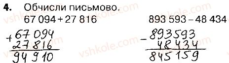 4-matematika-lv-olyanitska-2015-robochij-zoshit--zavdannya-zi-storinok-182-190-storinki-185-186-4.jpg