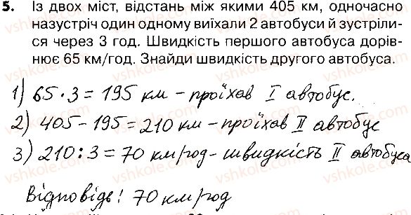 4-matematika-lv-olyanitska-2015-robochij-zoshit--zavdannya-zi-storinok-182-190-storinki-185-186-5.jpg