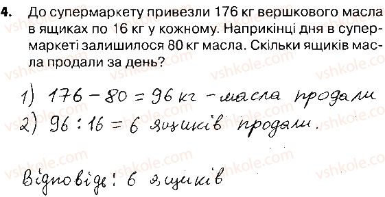 4-matematika-lv-olyanitska-2015-robochij-zoshit--zavdannya-zi-storinok-182-190-storinki-187-188-4.jpg