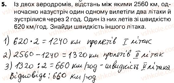 4-matematika-lv-olyanitska-2015-robochij-zoshit--zavdannya-zi-storinok-182-190-storinki-189-190-5.jpg