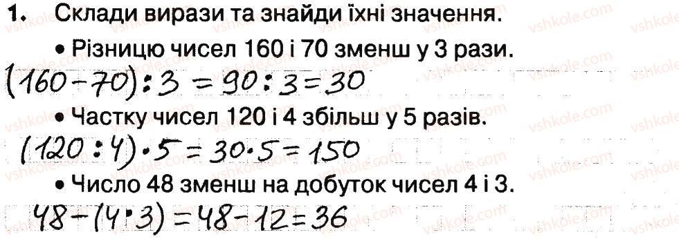 4-matematika-lv-olyanitska-2015-robochij-zoshit--zavdannya-zi-storinok-21-40-storinka-21-1.jpg
