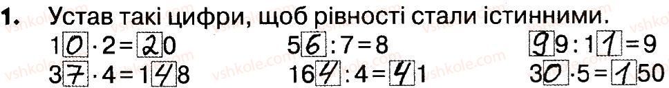 4-matematika-lv-olyanitska-2015-robochij-zoshit--zavdannya-zi-storinok-21-40-storinki-22-24-1.jpg