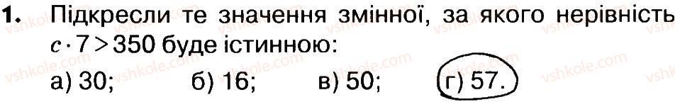 4-matematika-lv-olyanitska-2015-robochij-zoshit--zavdannya-zi-storinok-21-40-storinki-26-28-1.jpg