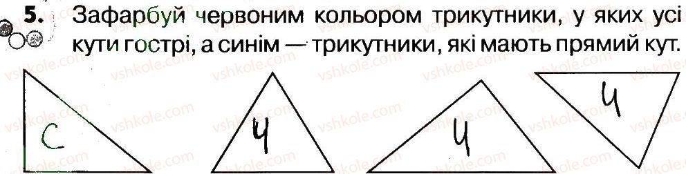 4-matematika-lv-olyanitska-2015-robochij-zoshit--zavdannya-zi-storinok-21-40-storinki-26-28-5.jpg