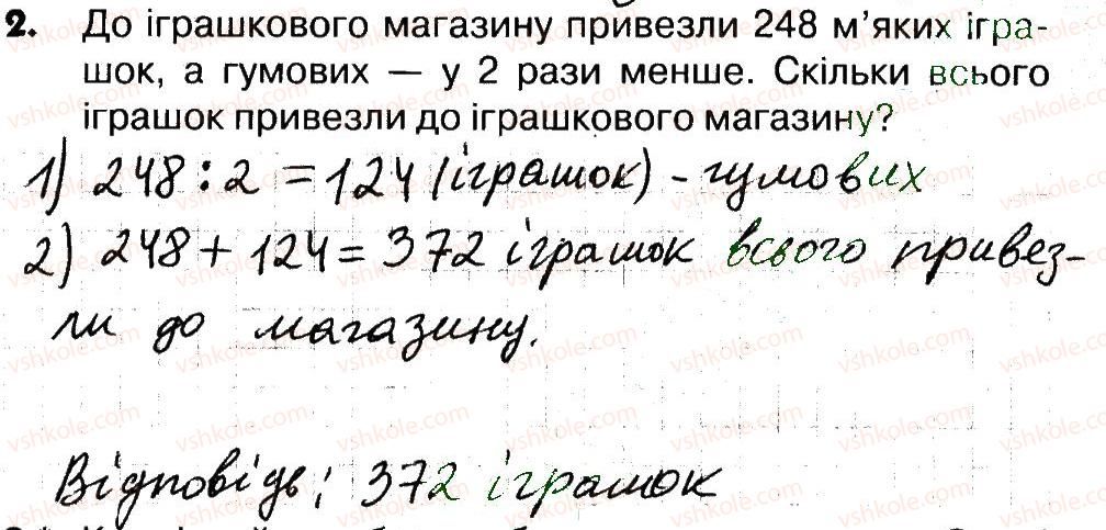 4-matematika-lv-olyanitska-2015-robochij-zoshit--zavdannya-zi-storinok-21-40-storinki-29-30-2.jpg