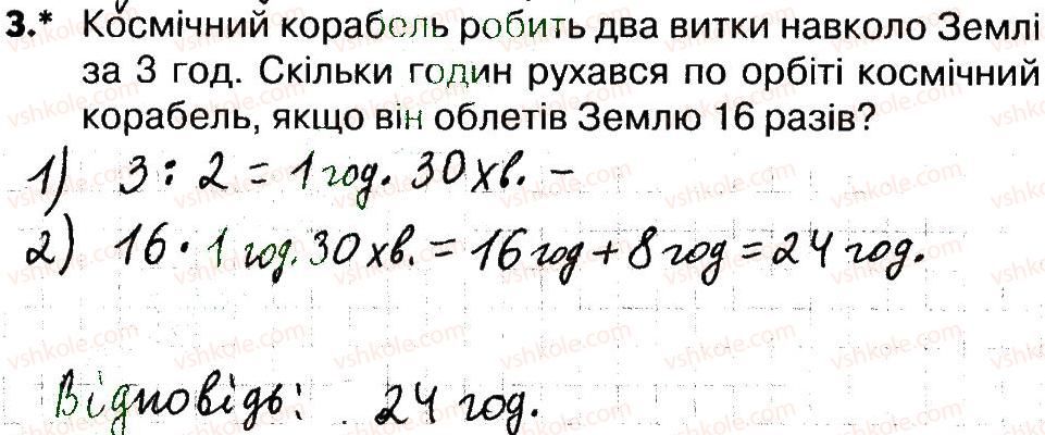 4-matematika-lv-olyanitska-2015-robochij-zoshit--zavdannya-zi-storinok-21-40-storinki-29-30-3.jpg