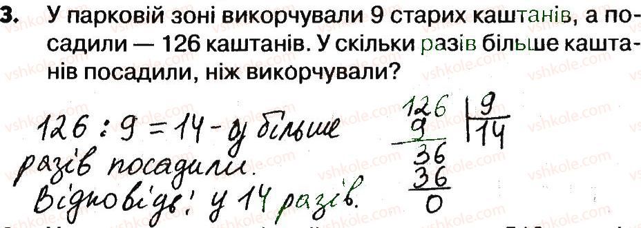 4-matematika-lv-olyanitska-2015-robochij-zoshit--zavdannya-zi-storinok-21-40-storinki-31-33-3.jpg
