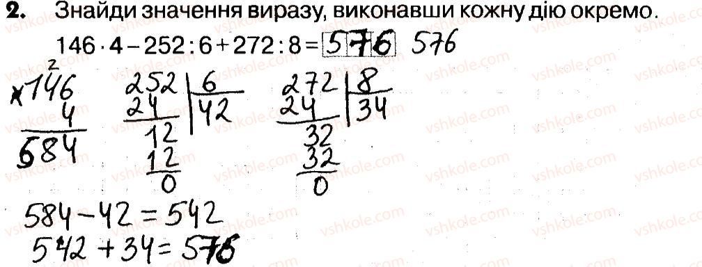 4-matematika-lv-olyanitska-2015-robochij-zoshit--zavdannya-zi-storinok-21-40-storinki-34-35-2.jpg