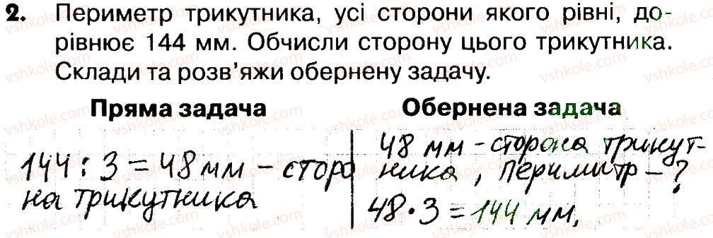 4-matematika-lv-olyanitska-2015-robochij-zoshit--zavdannya-zi-storinok-21-40-storinki-36-38-2.jpg