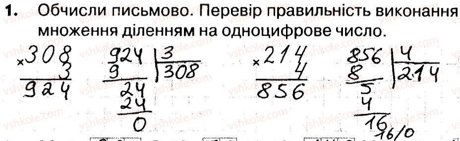4-matematika-lv-olyanitska-2015-robochij-zoshit--zavdannya-zi-storinok-21-40-storinki-39-40-1-rnd4383.jpg