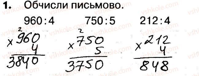 4-matematika-lv-olyanitska-2015-robochij-zoshit--zavdannya-zi-storinok-41-60-storinka-43-1.jpg