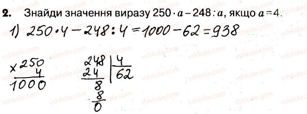 4-matematika-lv-olyanitska-2015-robochij-zoshit--zavdannya-zi-storinok-41-60-storinka-43-2.jpg
