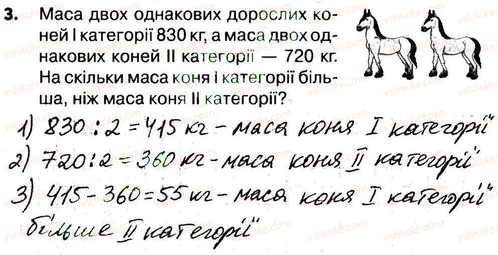 4-matematika-lv-olyanitska-2015-robochij-zoshit--zavdannya-zi-storinok-41-60-storinka-43-3.jpg