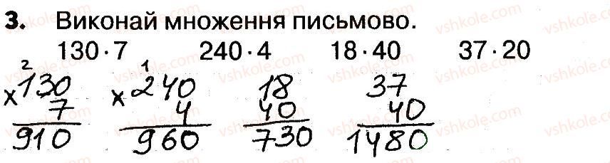 4-matematika-lv-olyanitska-2015-robochij-zoshit--zavdannya-zi-storinok-41-60-storinki-41-42-3.jpg