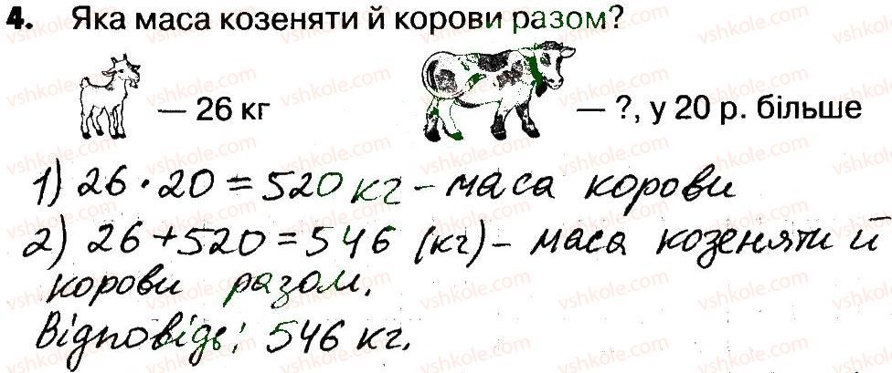 4-matematika-lv-olyanitska-2015-robochij-zoshit--zavdannya-zi-storinok-41-60-storinki-41-42-4.jpg