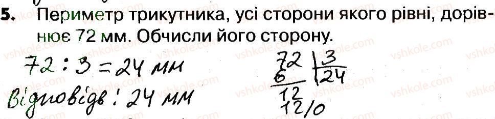 4-matematika-lv-olyanitska-2015-robochij-zoshit--zavdannya-zi-storinok-41-60-storinki-41-42-5.jpg