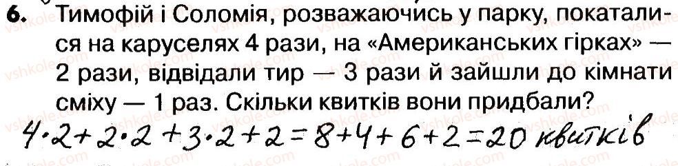 4-matematika-lv-olyanitska-2015-robochij-zoshit--zavdannya-zi-storinok-41-60-storinki-41-42-6.jpg