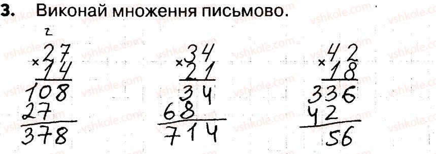 4-matematika-lv-olyanitska-2015-robochij-zoshit--zavdannya-zi-storinok-41-60-storinki-44-46-3.jpg