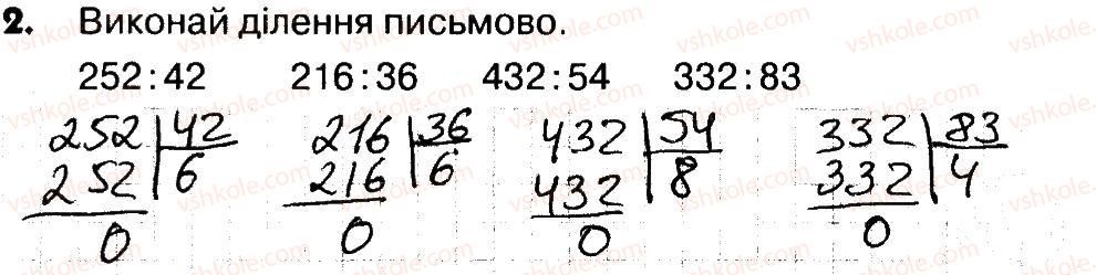 4-matematika-lv-olyanitska-2015-robochij-zoshit--zavdannya-zi-storinok-41-60-storinki-46-48-2.jpg