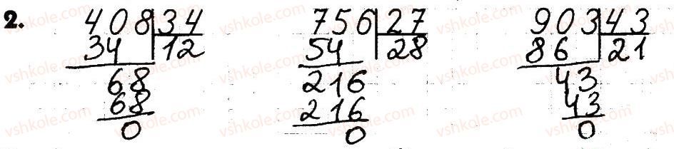 4-matematika-lv-olyanitska-2015-robochij-zoshit--zavdannya-zi-storinok-41-60-storinki-48-50-2.jpg