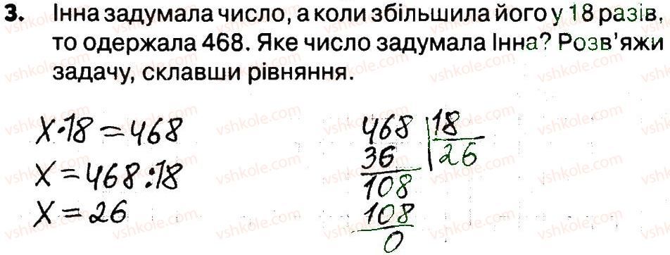 4-matematika-lv-olyanitska-2015-robochij-zoshit--zavdannya-zi-storinok-41-60-storinki-48-50-3.jpg