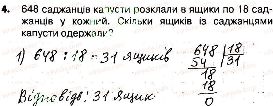4-matematika-lv-olyanitska-2015-robochij-zoshit--zavdannya-zi-storinok-41-60-storinki-48-50-4.jpg