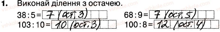 4-matematika-lv-olyanitska-2015-robochij-zoshit--zavdannya-zi-storinok-41-60-storinki-51-53-1.jpg