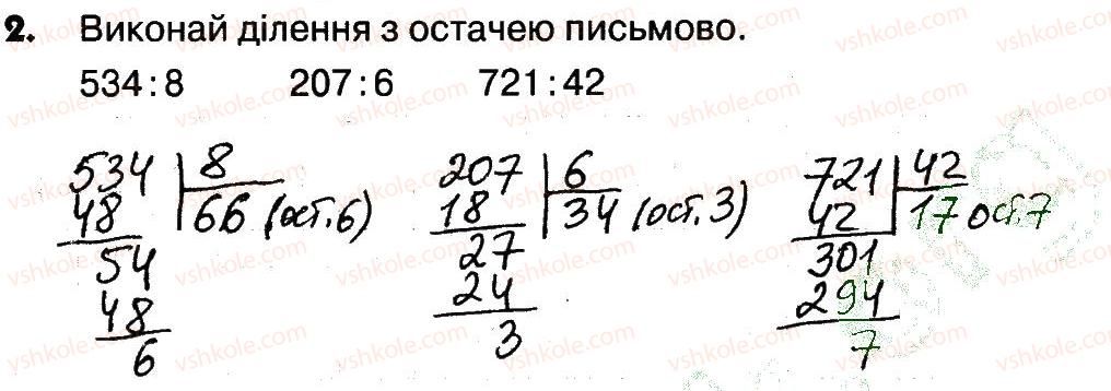 4-matematika-lv-olyanitska-2015-robochij-zoshit--zavdannya-zi-storinok-41-60-storinki-51-53-2.jpg
