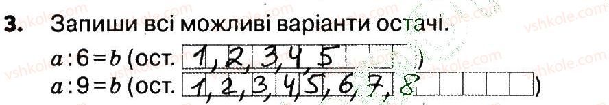 4-matematika-lv-olyanitska-2015-robochij-zoshit--zavdannya-zi-storinok-41-60-storinki-51-53-3.jpg