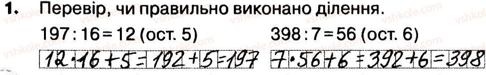 4-matematika-lv-olyanitska-2015-robochij-zoshit--zavdannya-zi-storinok-41-60-storinki-54-55-1.jpg