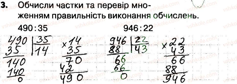 4-matematika-lv-olyanitska-2015-robochij-zoshit--zavdannya-zi-storinok-41-60-storinki-54-55-3.jpg