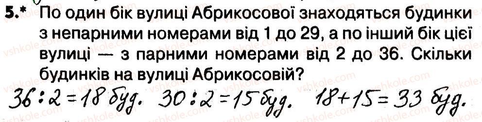 4-matematika-lv-olyanitska-2015-robochij-zoshit--zavdannya-zi-storinok-41-60-storinki-54-55-5.jpg