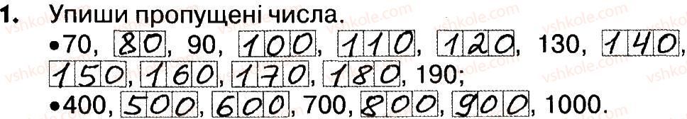 4-matematika-lv-olyanitska-2015-robochij-zoshit--zavdannya-zi-storinok-41-60-storinki-58-60-1.jpg