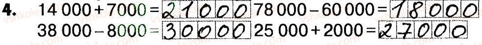 4-matematika-lv-olyanitska-2015-robochij-zoshit--zavdannya-zi-storinok-41-60-storinki-58-60-4.jpg