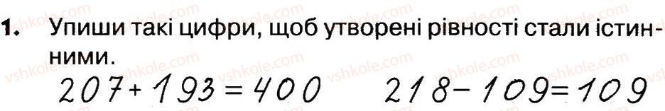 4-matematika-lv-olyanitska-2015-robochij-zoshit--zavdannya-zi-storinok-5-20-storinki-11-12-1.jpg