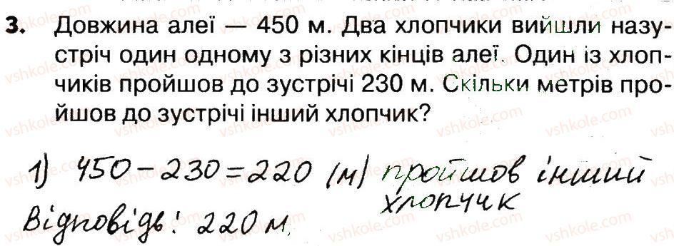 4-matematika-lv-olyanitska-2015-robochij-zoshit--zavdannya-zi-storinok-5-20-storinki-11-12-3.jpg
