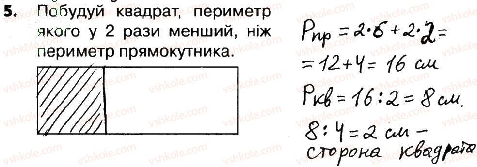 4-matematika-lv-olyanitska-2015-robochij-zoshit--zavdannya-zi-storinok-5-20-storinki-11-12-5.jpg