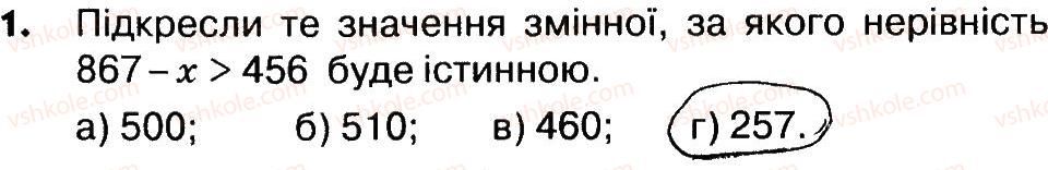 4-matematika-lv-olyanitska-2015-robochij-zoshit--zavdannya-zi-storinok-5-20-storinki-12-13-1.jpg