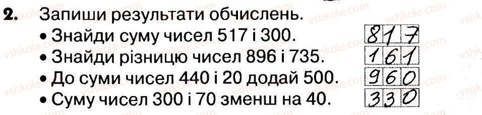 4-matematika-lv-olyanitska-2015-robochij-zoshit--zavdannya-zi-storinok-5-20-storinki-12-13-2.jpg