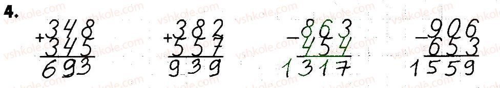 4-matematika-lv-olyanitska-2015-robochij-zoshit--zavdannya-zi-storinok-5-20-storinki-12-13-4.jpg