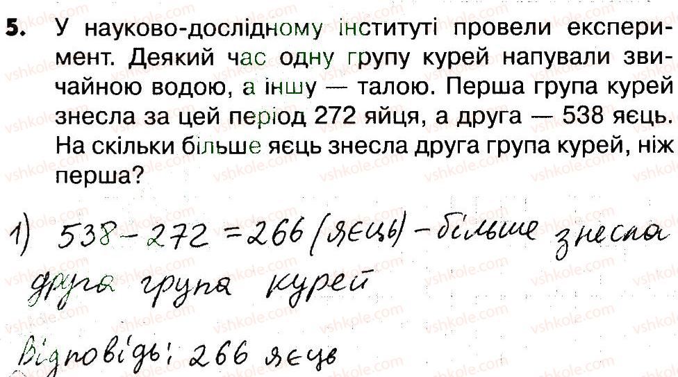 4-matematika-lv-olyanitska-2015-robochij-zoshit--zavdannya-zi-storinok-5-20-storinki-12-13-5.jpg